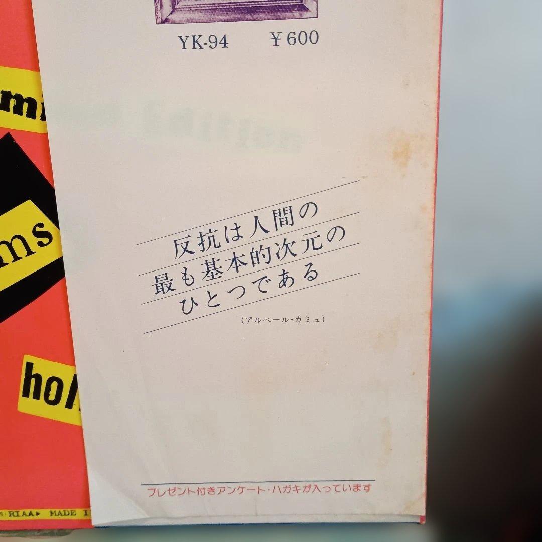 SEX PISTOLS / NEVER MIND THE BOLLOCKS 帯付