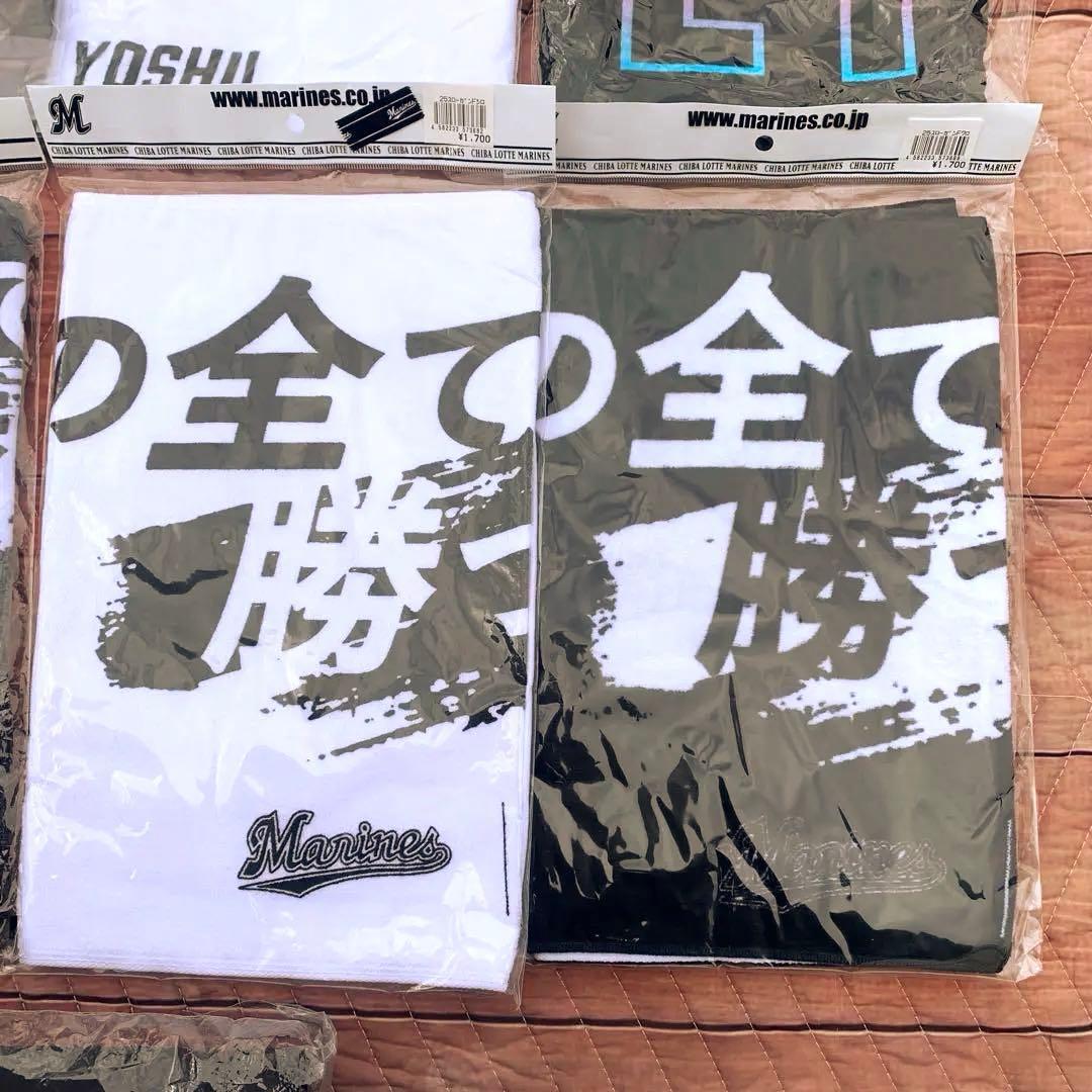 千葉ロッテ　マリーンズ　タオル　ブランケット　吉井 21 タオル Marines