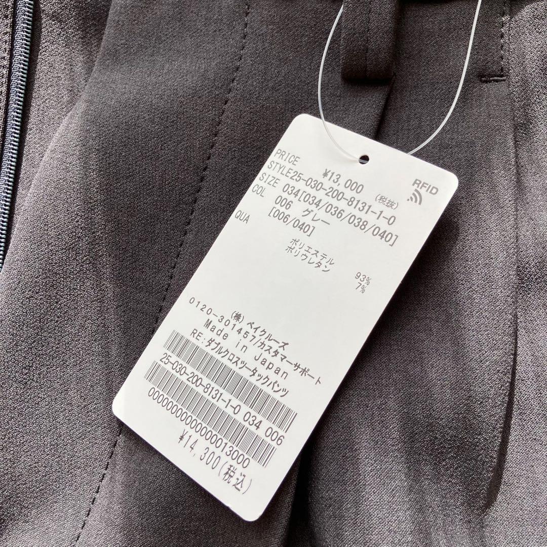 【新品】【2025】Spick & Span ダブルクロスツータックパンツ 34