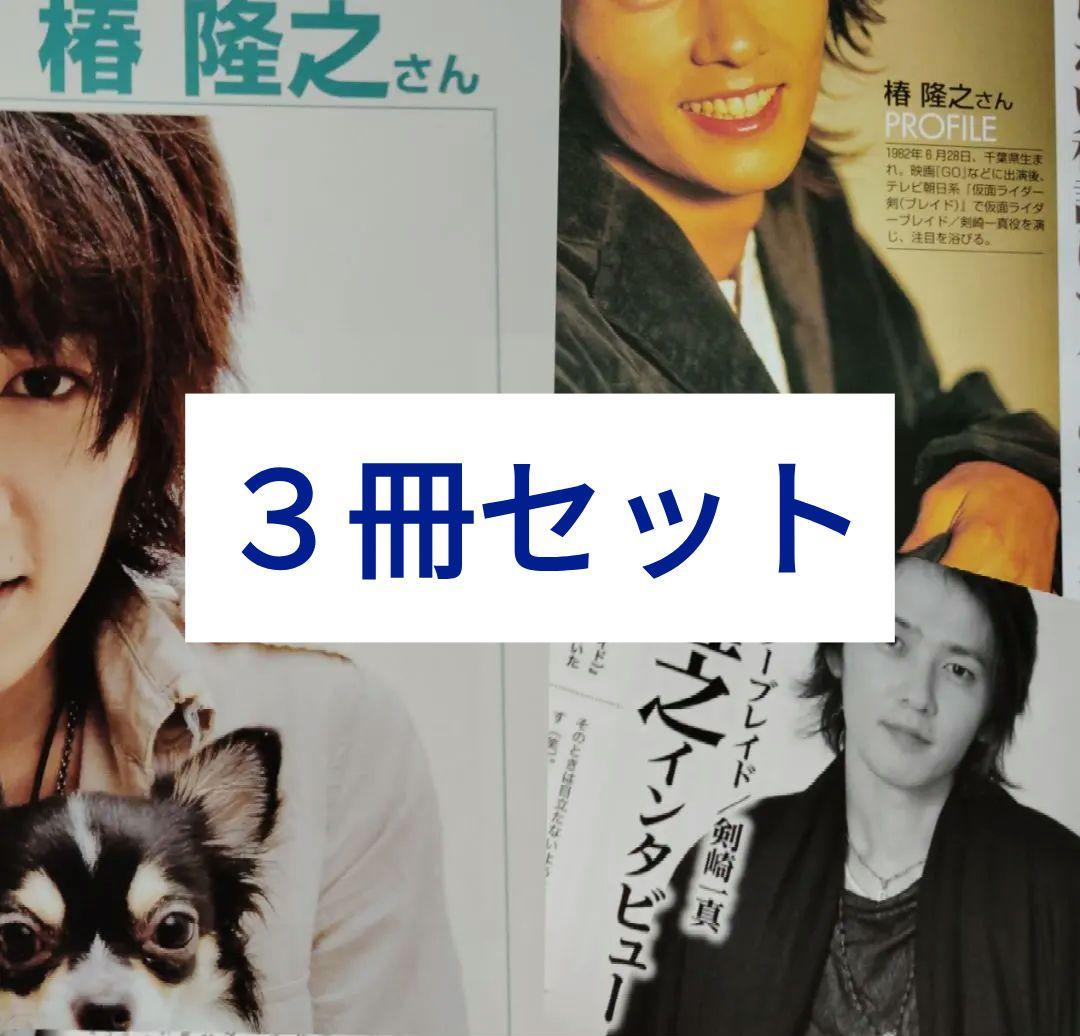 剣関係の雑誌いろいろ