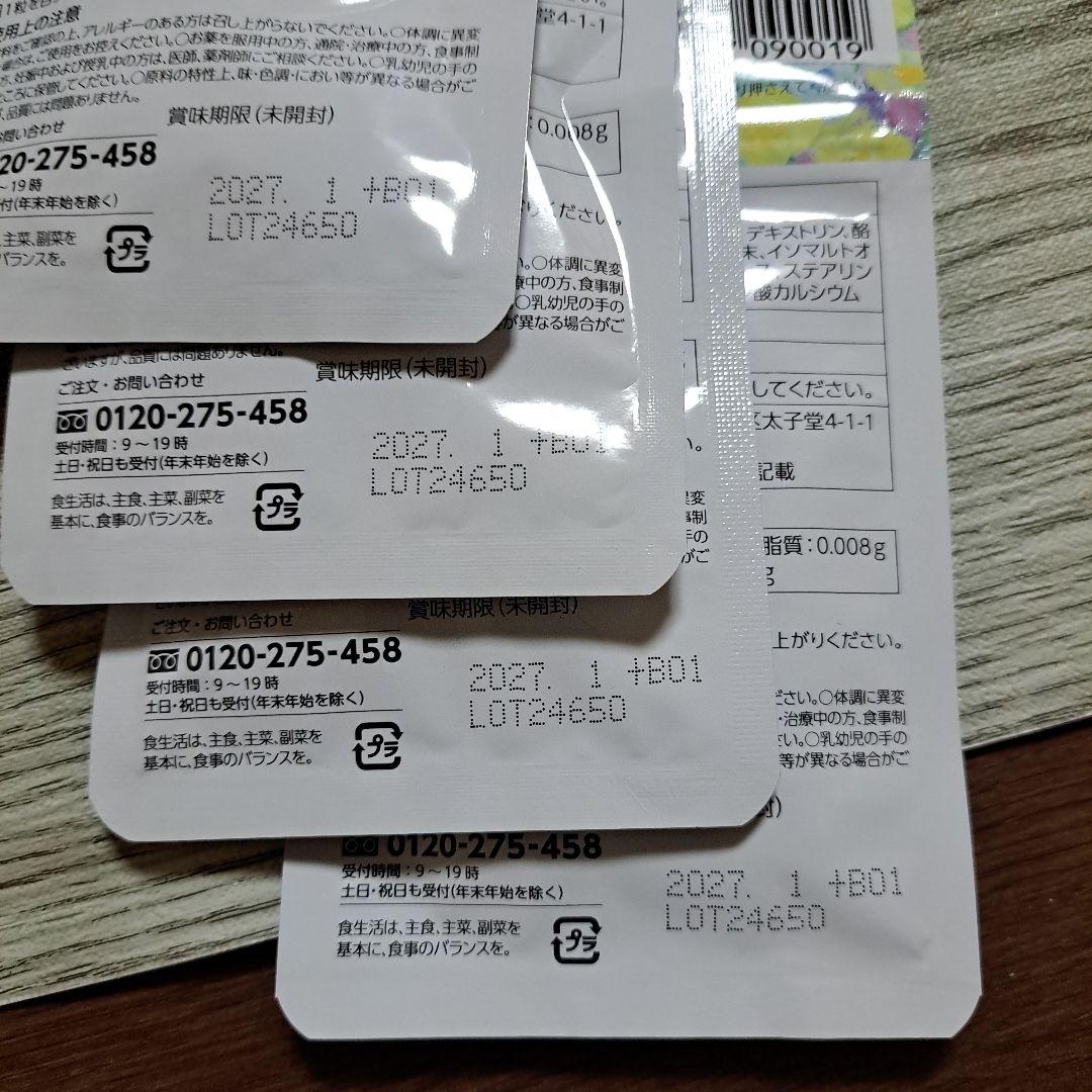 NICORIO Lakubi ダイエットサプリ31粒入り 4パックセット