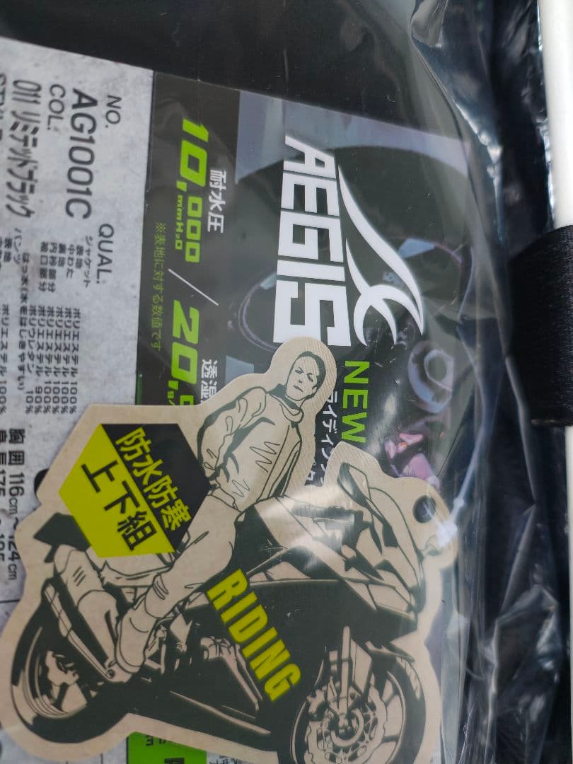 5L イージス防水防寒ジャケット リミテッド ブラック ワークマン 新品