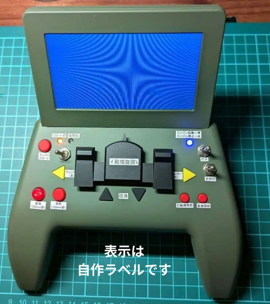 ディアゴスティーニ90式RC戦車