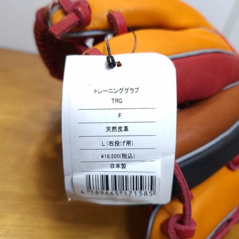 アトムズ トレーニンググラブ 日本製 守備練習用 A-2 内野用 硬式グローブ