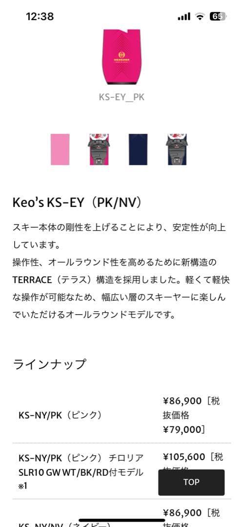 OGASAKA KEO'S スキー板 150cm TYROLIAビンディング