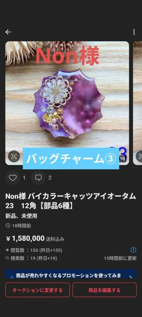 Non様 2点オーダー＆おまとめ6点専用ページ