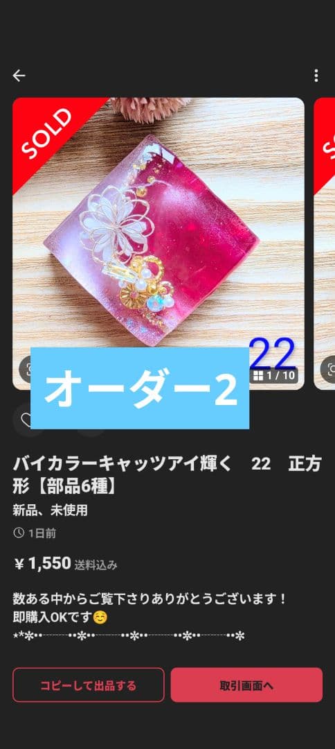 Non様 2点オーダー＆おまとめ6点専用ページ