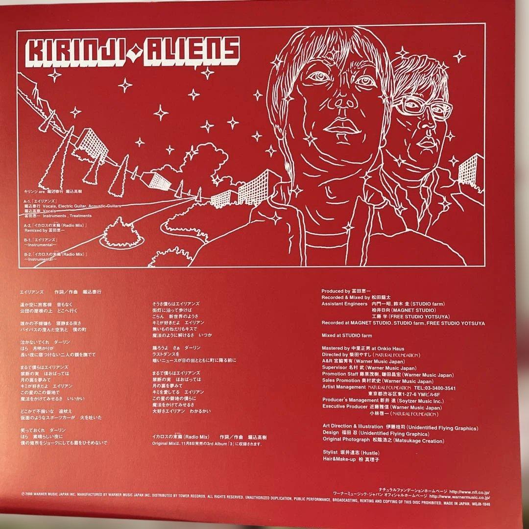 キリンジ ALIENS アナログレコード　2000年オリジナル