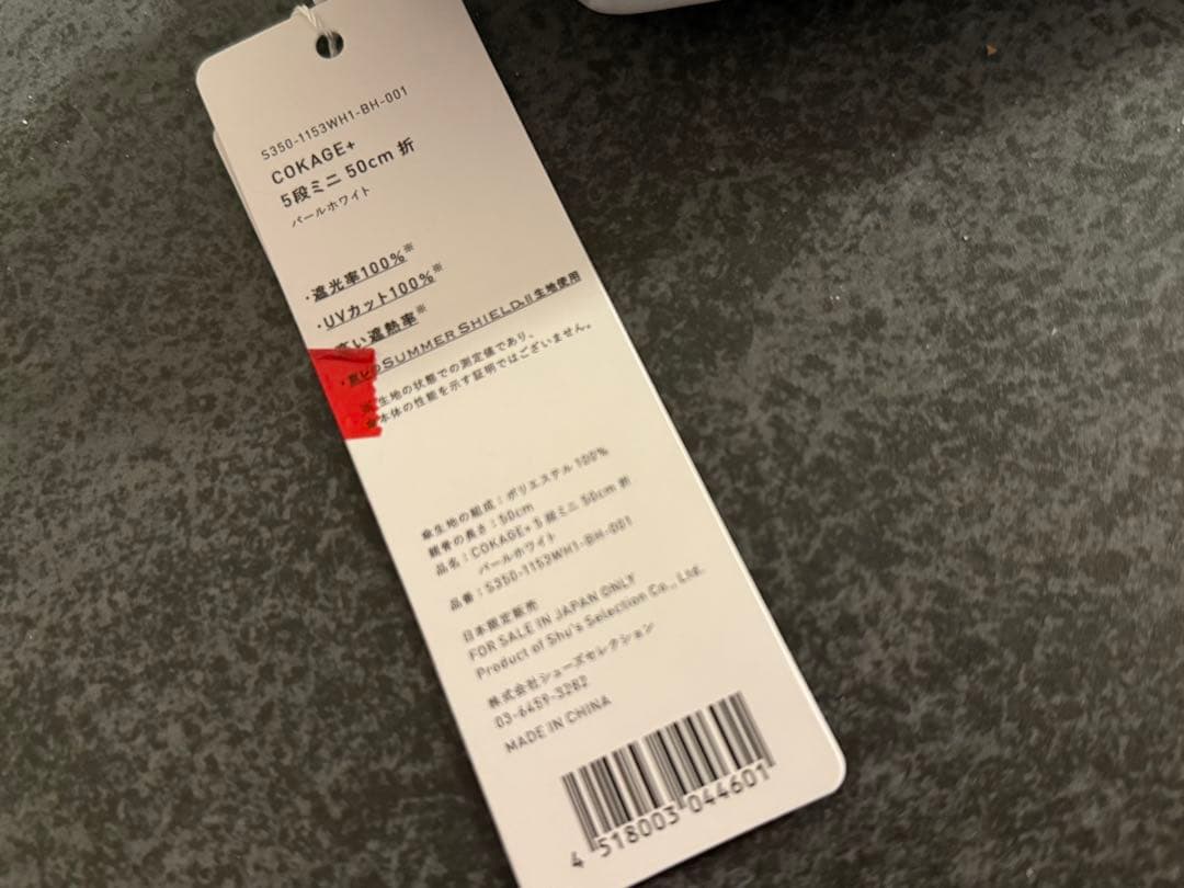 【新品】週末限定値下げ COKAGE＋ 5段ミニ 50cm折 パールホワイト