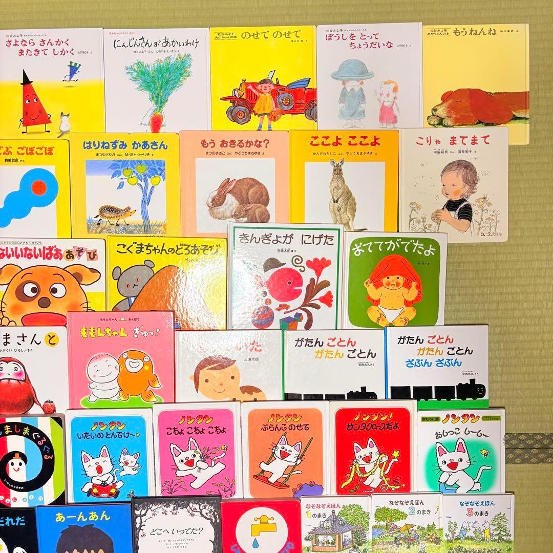 012歳～ くもん推薦図書など　赤ちゃんからの絵本まとめ売り50冊　セット②