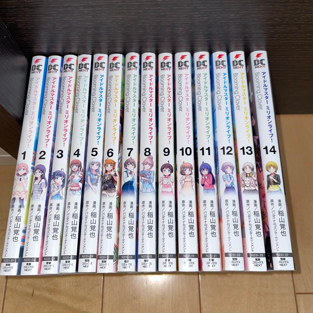 アイドルマスター　ミリオンライブ! 1から14 ミリオンライブ　稲山覚也