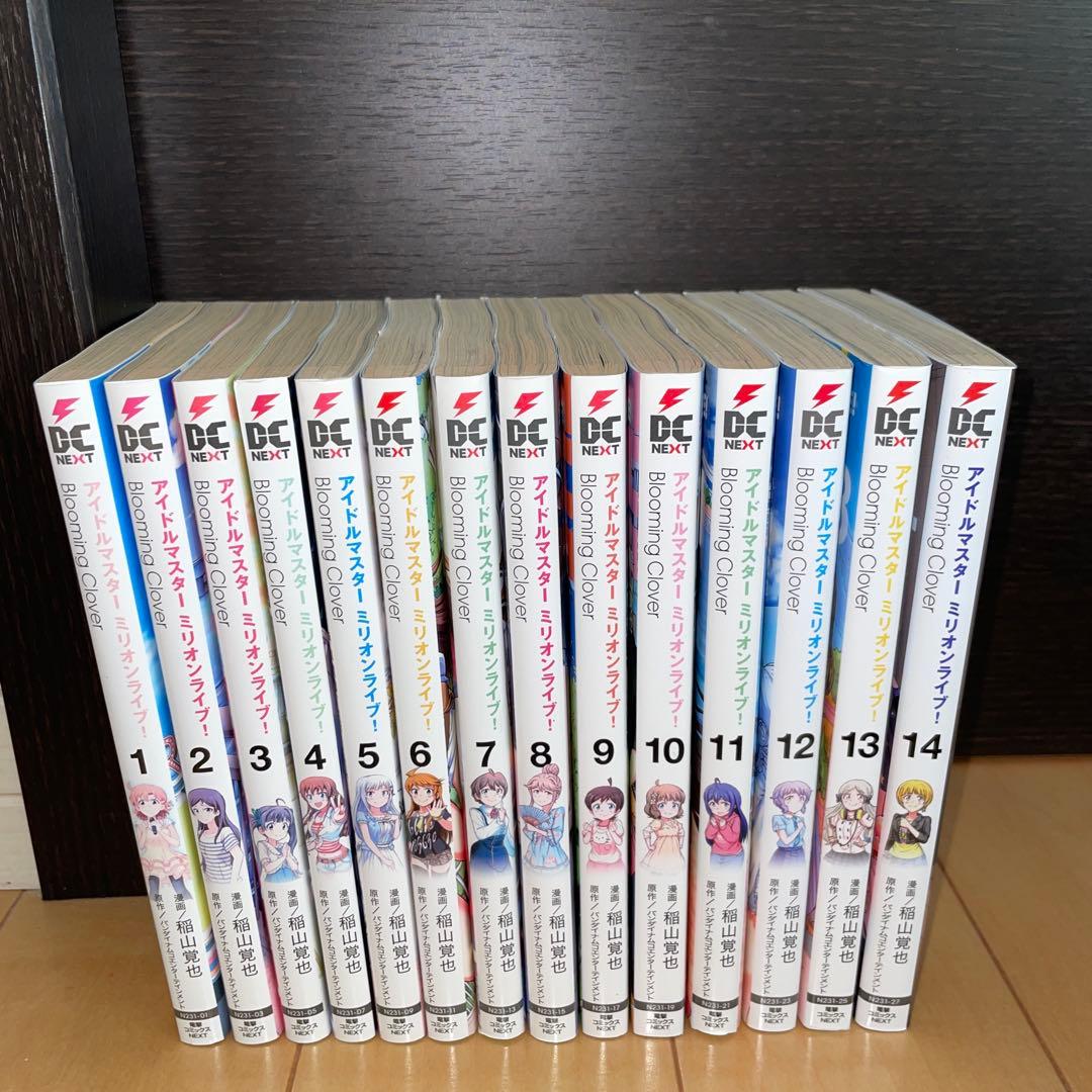 アイドルマスター　ミリオンライブ! 1から14 ミリオンライブ　稲山覚也