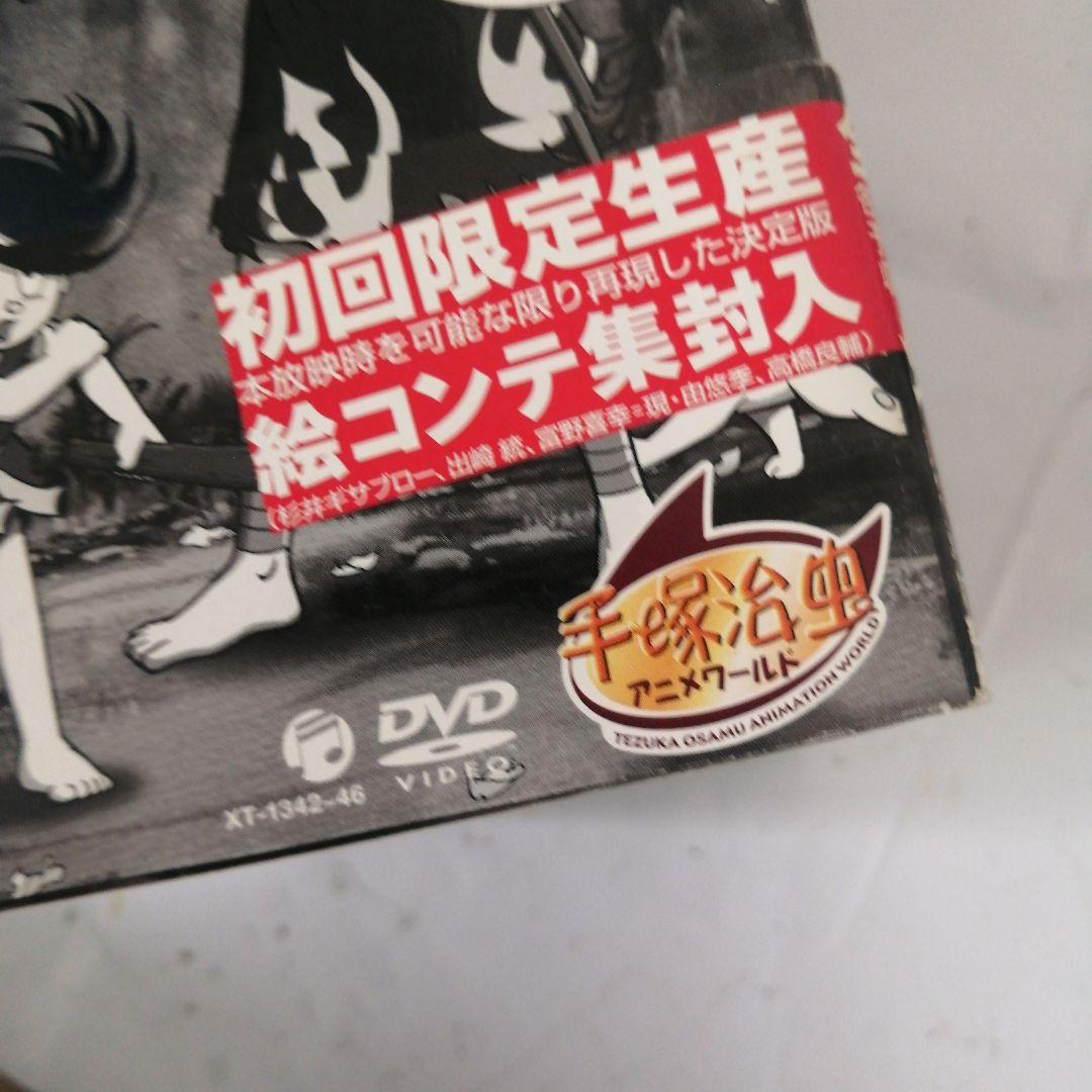 貴重版!!　手塚治虫「どろろ」初回限定全26話　DVD BOX
