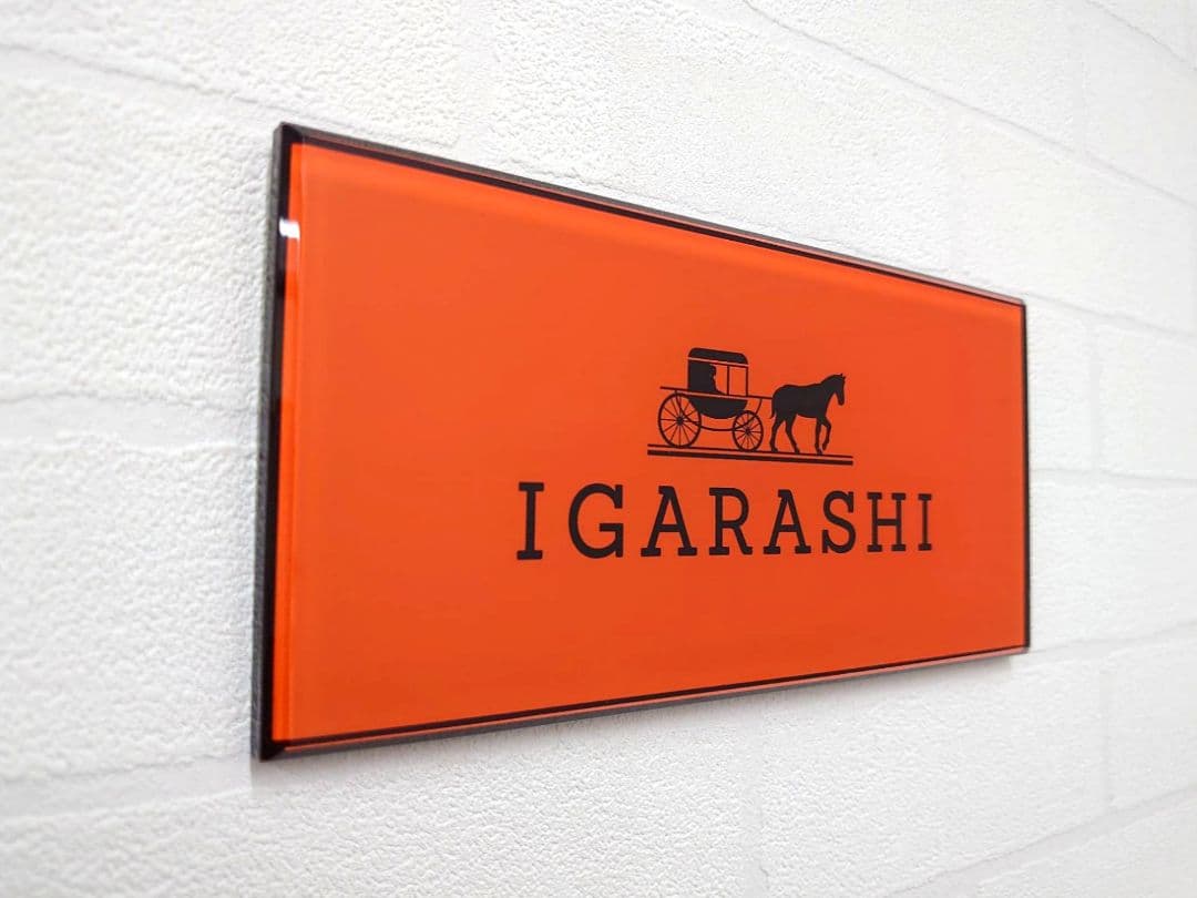 BAR福島さま専用＊ハイブランド保存箱調アクリル表札＊45度斜めカット＊ＵＶ印刷