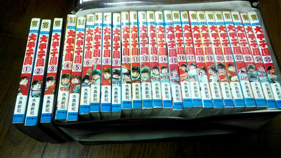 全巻セットでない。26巻のみ無し。大甲子園　1_25巻　水島新司