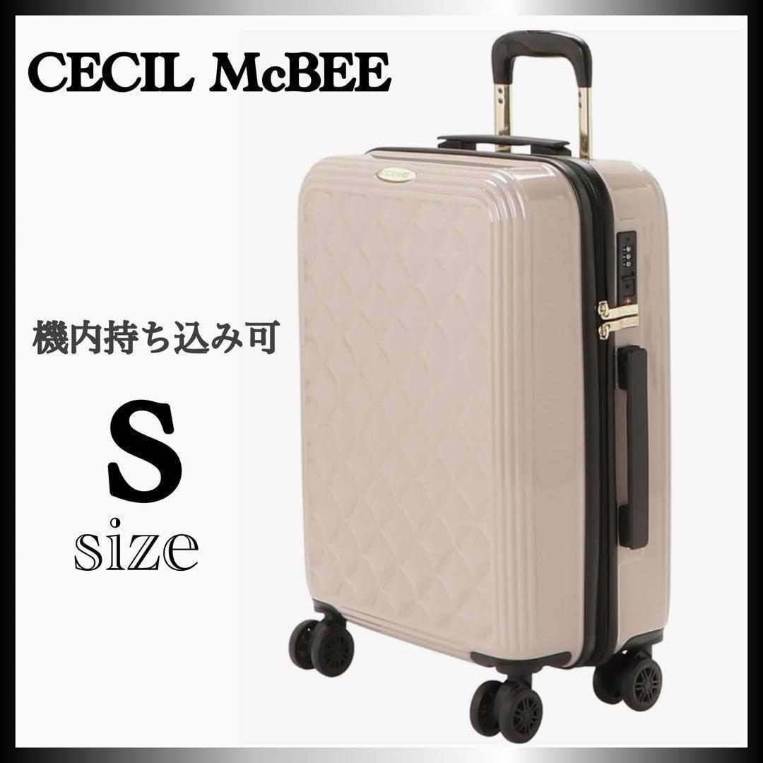 新品　セシルマクビー　スーツケース　機内持ち込み可　S 旅行　TSAロック
