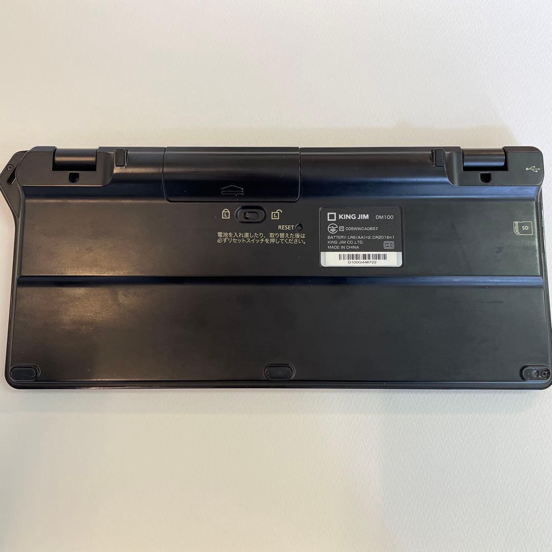 【動作確認済】キングジム デジタルメモ ポメラ DM100