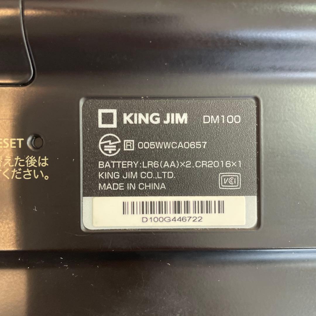 【動作確認済】キングジム デジタルメモ ポメラ DM100