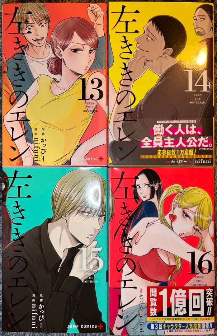 【完結全巻】左ききのエレン 全24巻セット