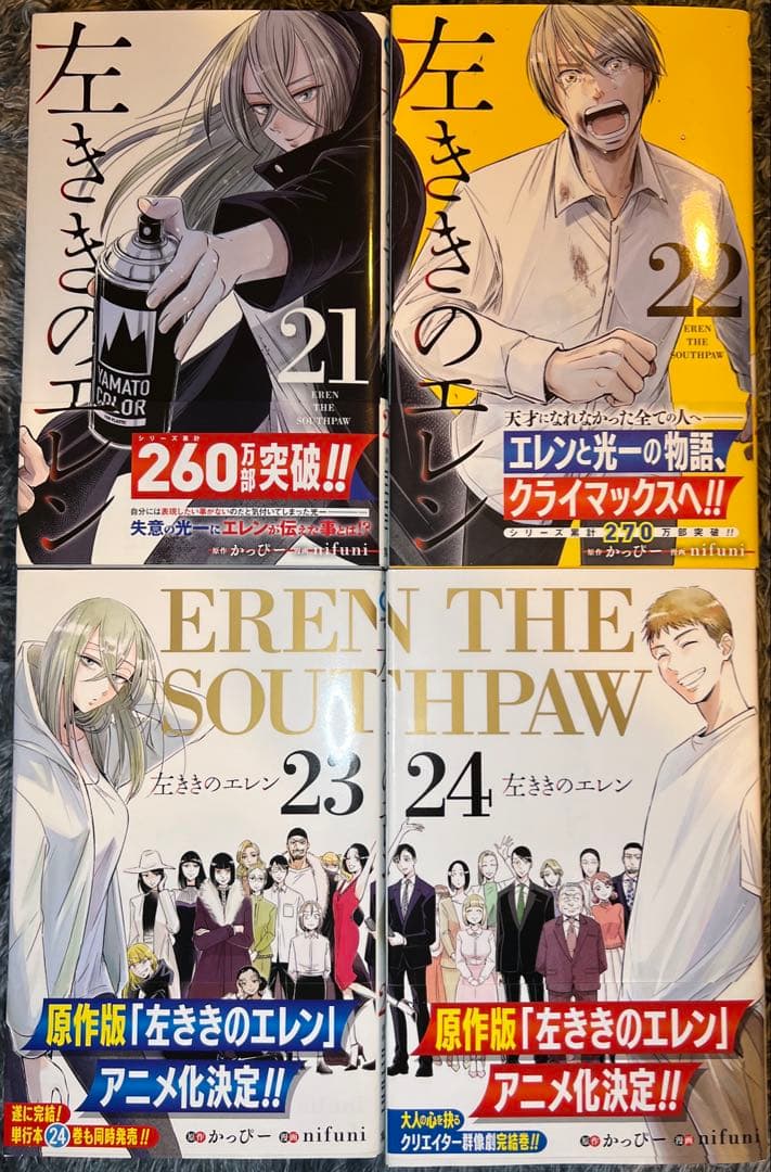 【完結全巻】左ききのエレン 全24巻セット