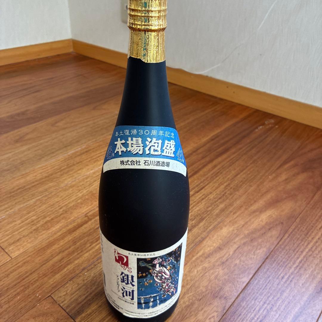 た*き様 銀河 本場泡盛 30周年記念