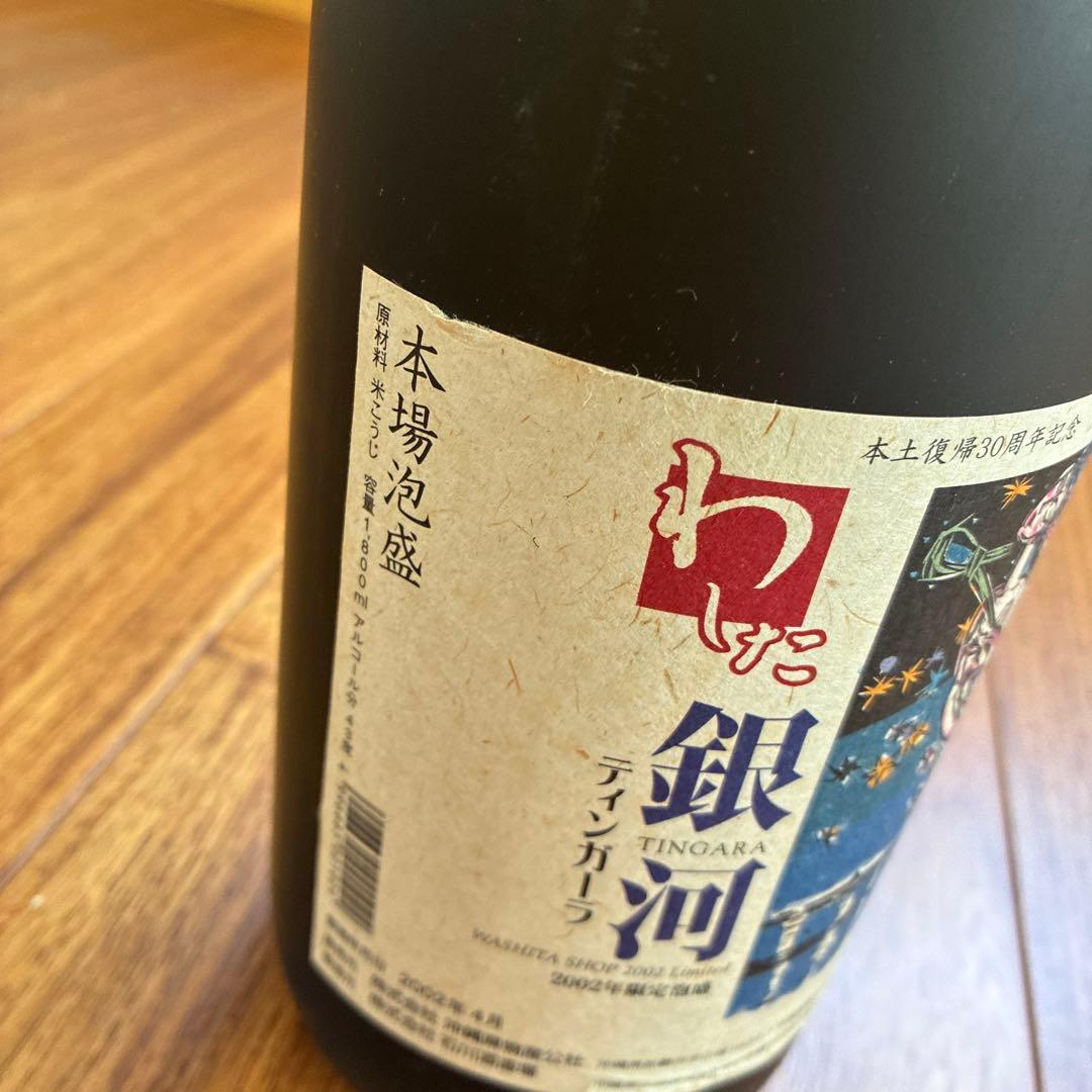 た*き様 銀河 本場泡盛 30周年記念