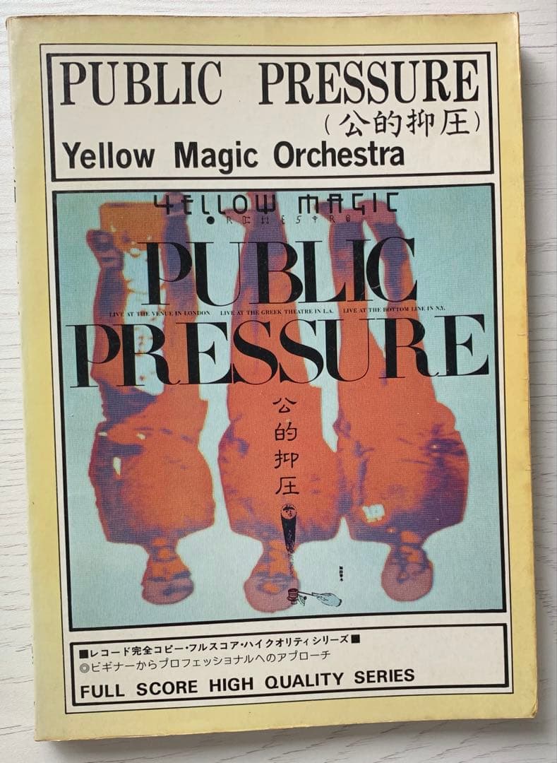 YMO PUBLIC PRESSURE (公的抑圧) バンドスコア