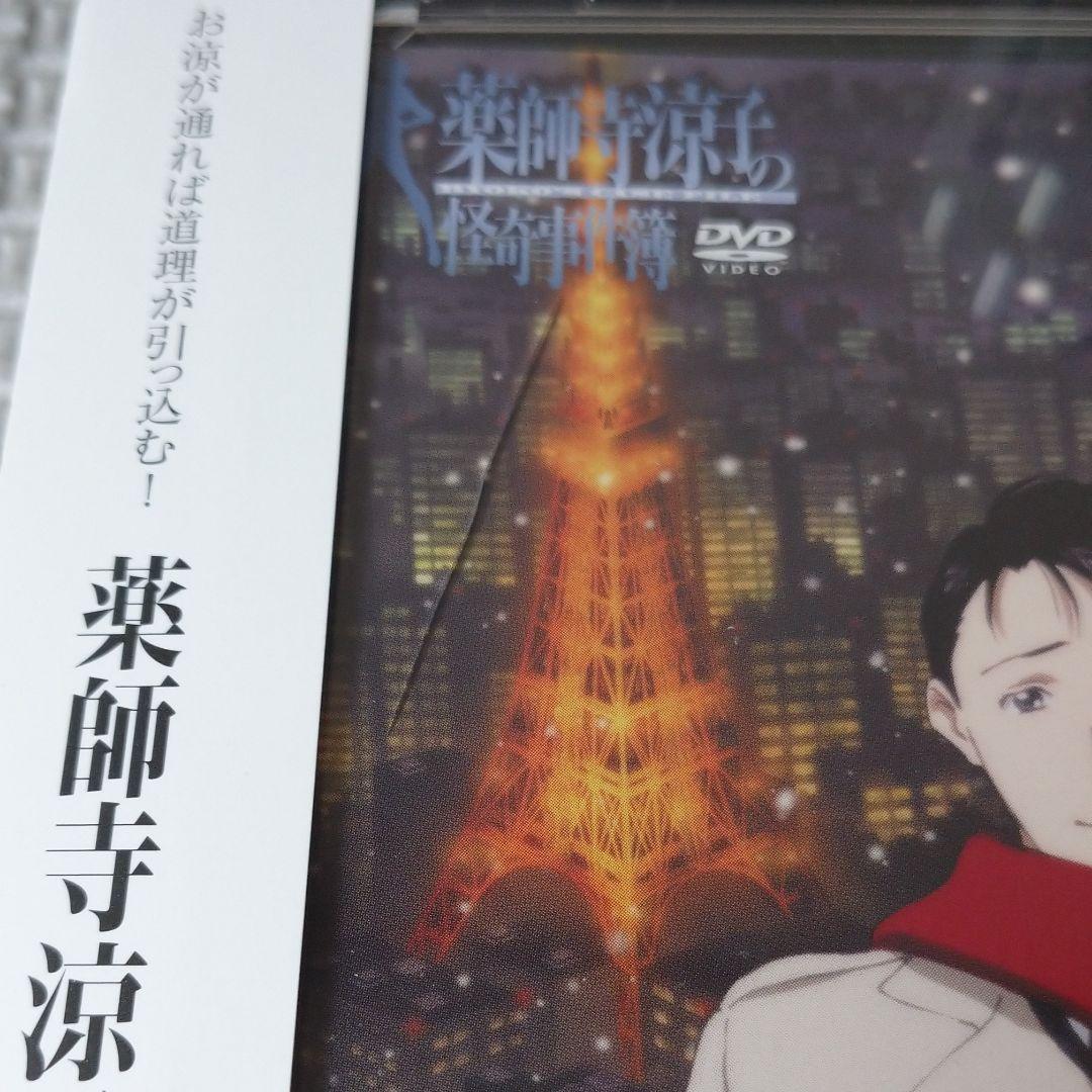 薬師寺涼子の怪奇事件簿 全4巻セット