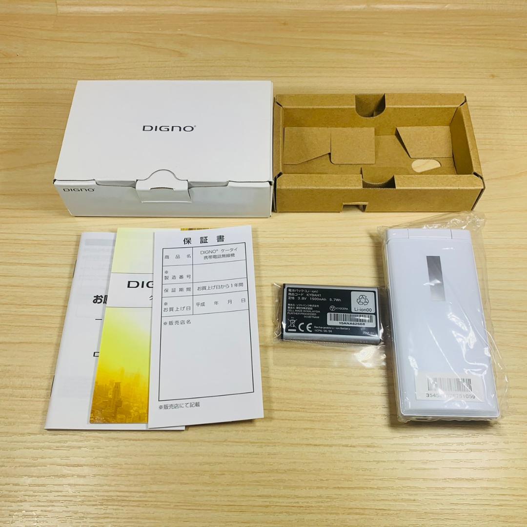 新品未使用 SIMフリー DIGNO 501KC SIMロック解除済 T289