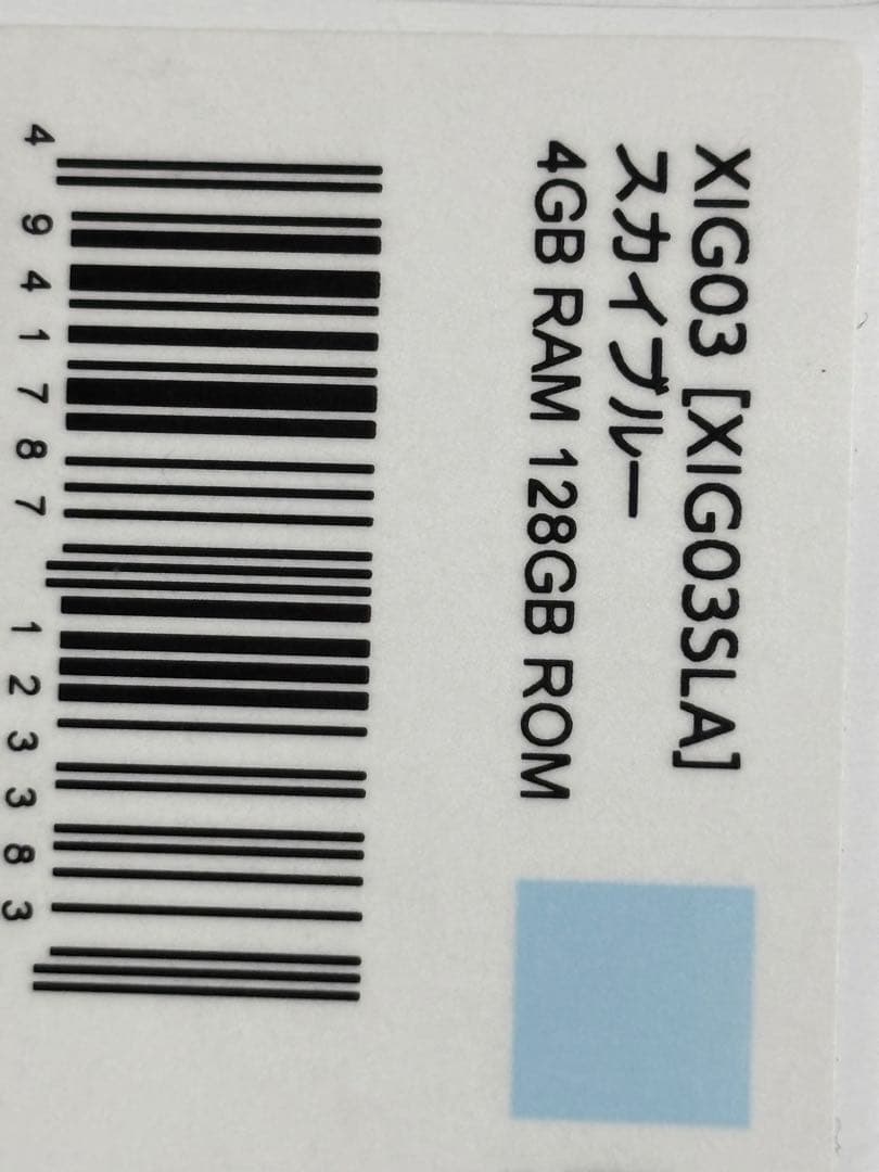 au版 Redmi 12 5G ブルー 中古美品