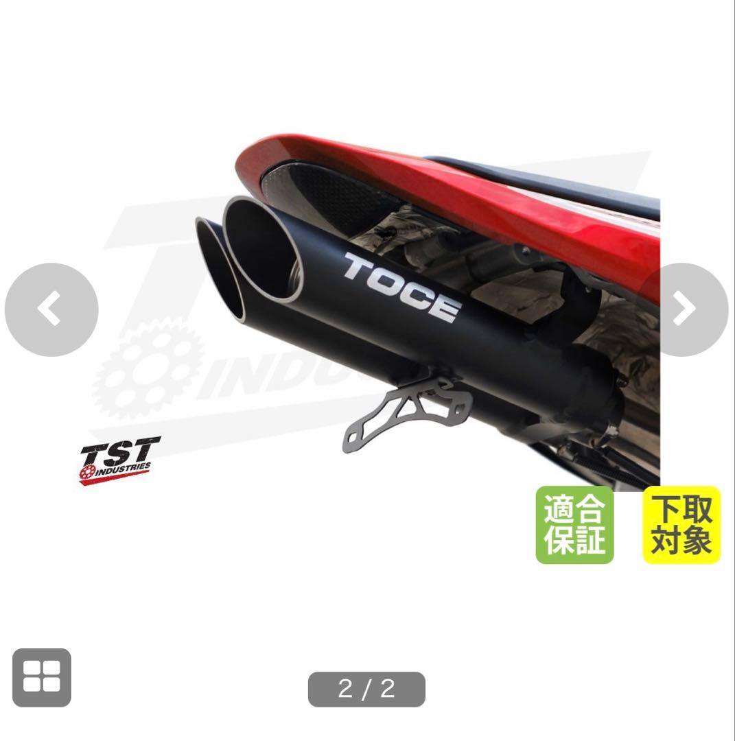 【未使用】TST Industries フェンダーレスキット 本体のみ