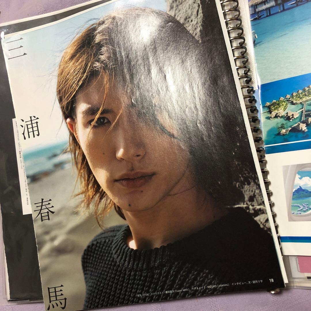 anan 三浦春馬さん切り抜き