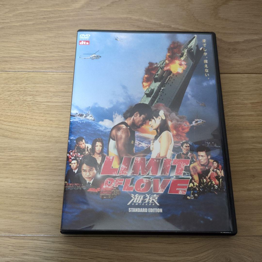 BRAVE HEARTS 海猿 DVD