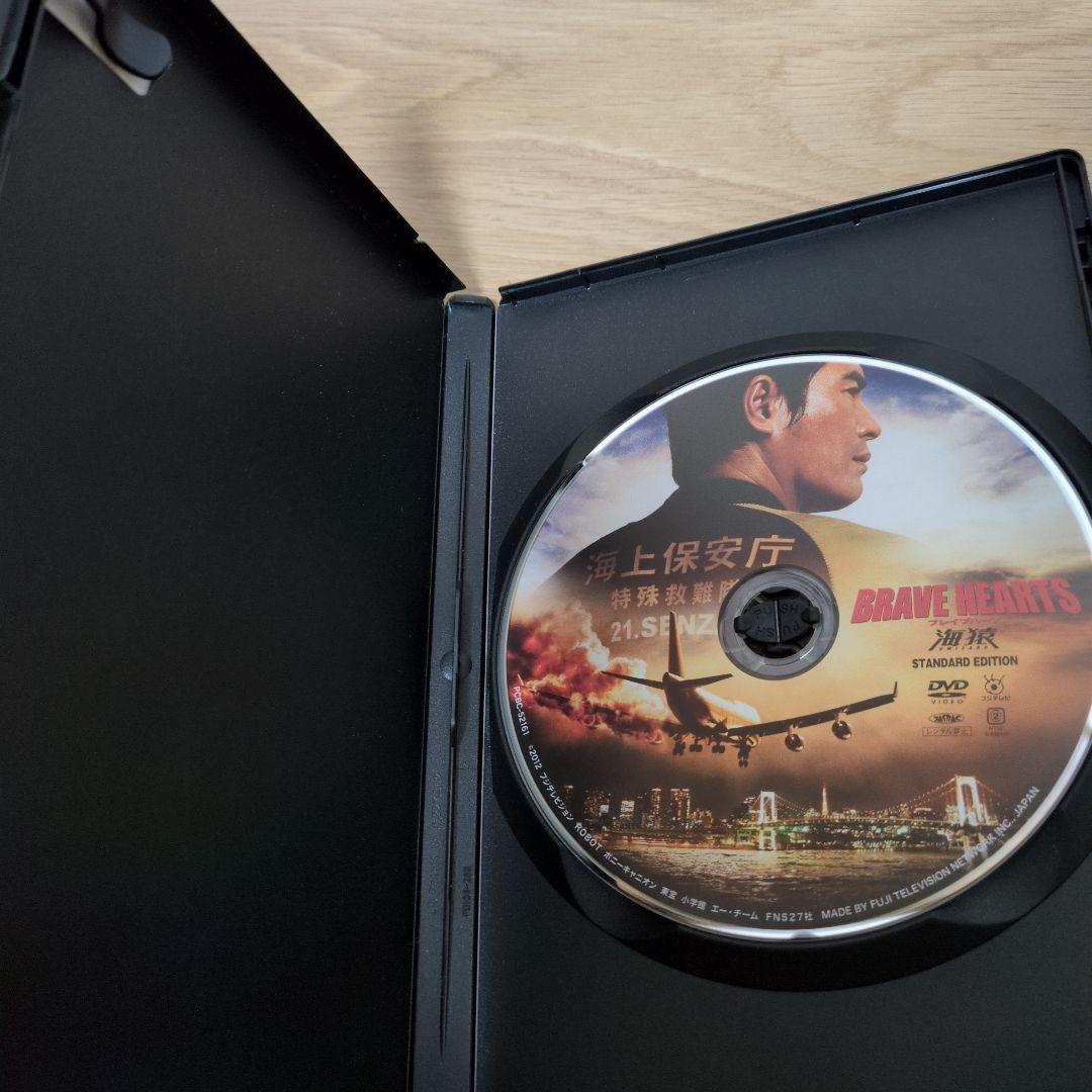 BRAVE HEARTS 海猿 DVD