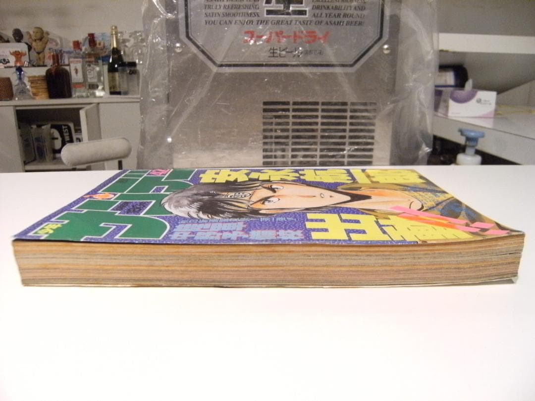 1985年 雑誌 少年サンデー★おニャン子クラブ 小山ゆう 高橋留美子 原秀則