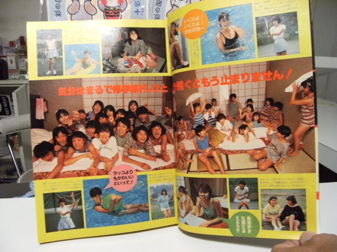 1985年 雑誌 少年サンデー★おニャン子クラブ 小山ゆう 高橋留美子 原秀則
