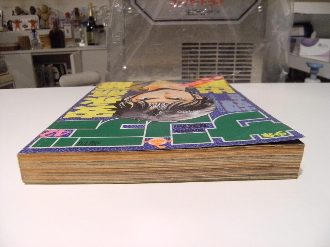 1985年 雑誌 少年サンデー★おニャン子クラブ 小山ゆう 高橋留美子 原秀則