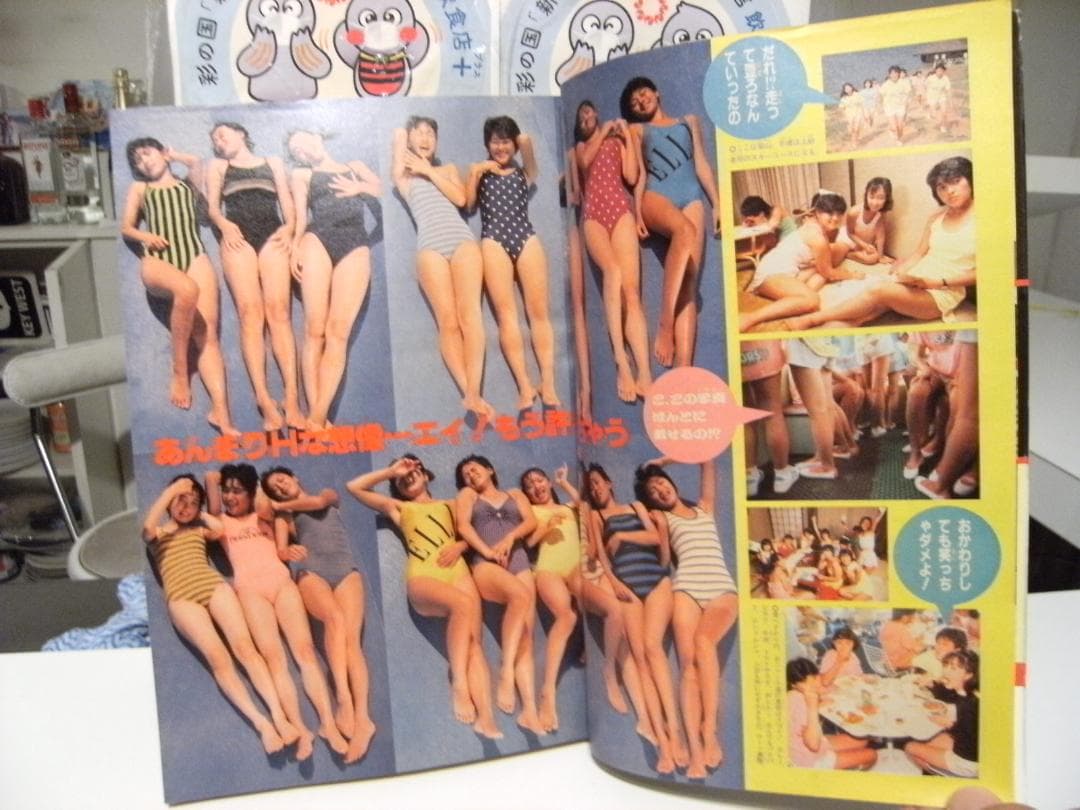 1985年 雑誌 少年サンデー★おニャン子クラブ 小山ゆう 高橋留美子 原秀則