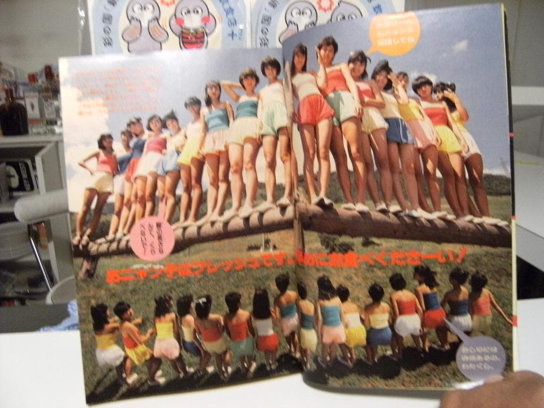 1985年 雑誌 少年サンデー★おニャン子クラブ 小山ゆう 高橋留美子 原秀則
