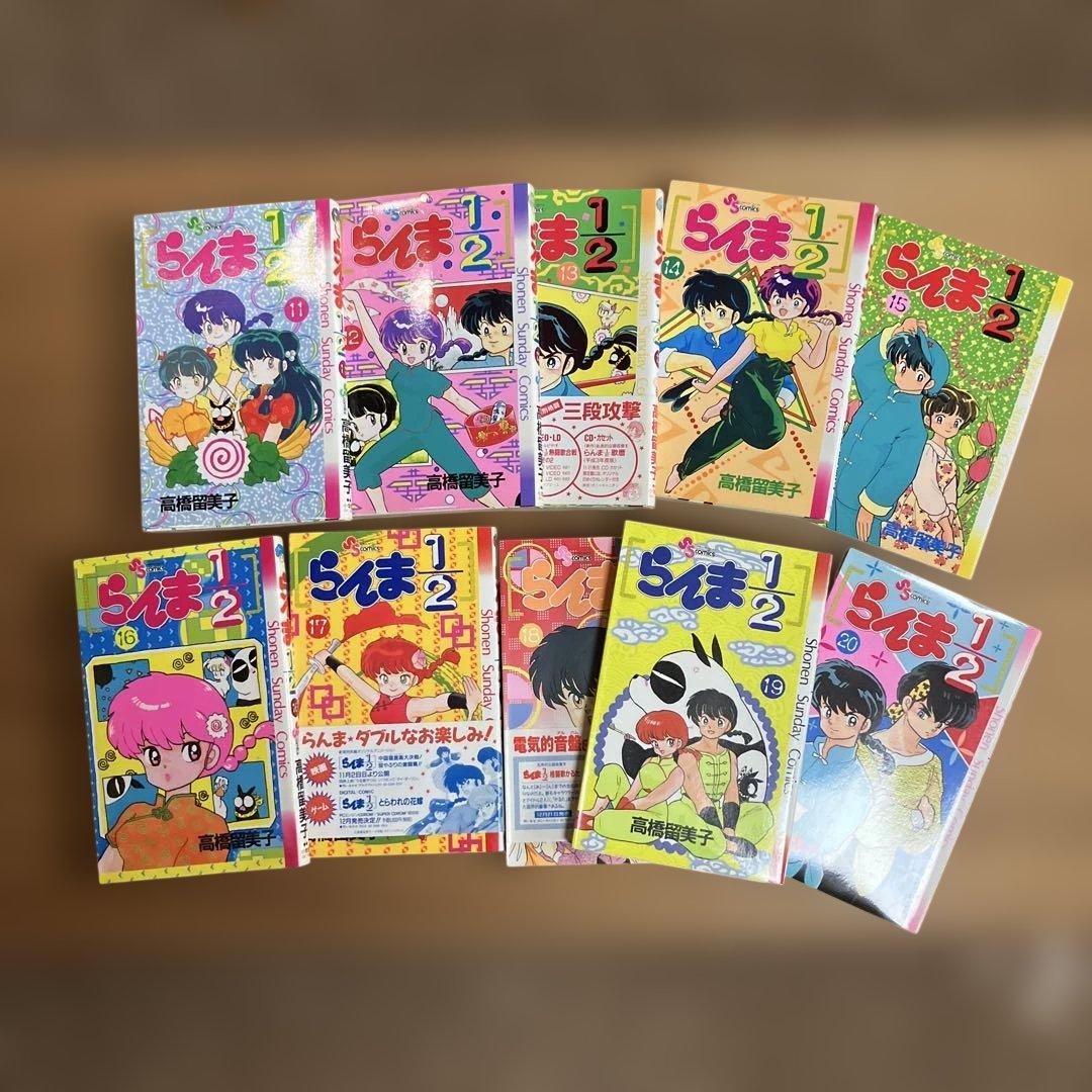 少年漫画　らんま1/2 全20巻セット 高橋留美子 全巻初版