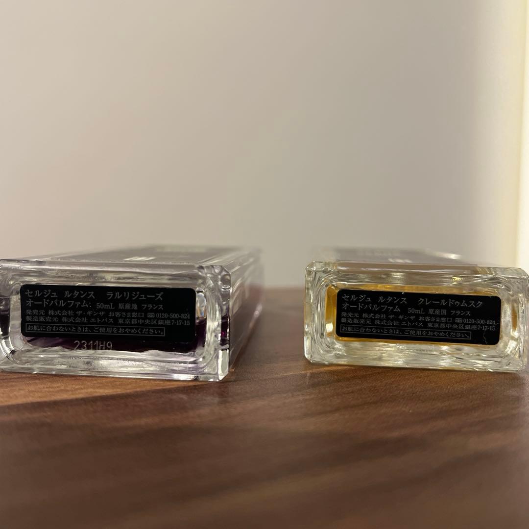 Serge Lutens 香水セット