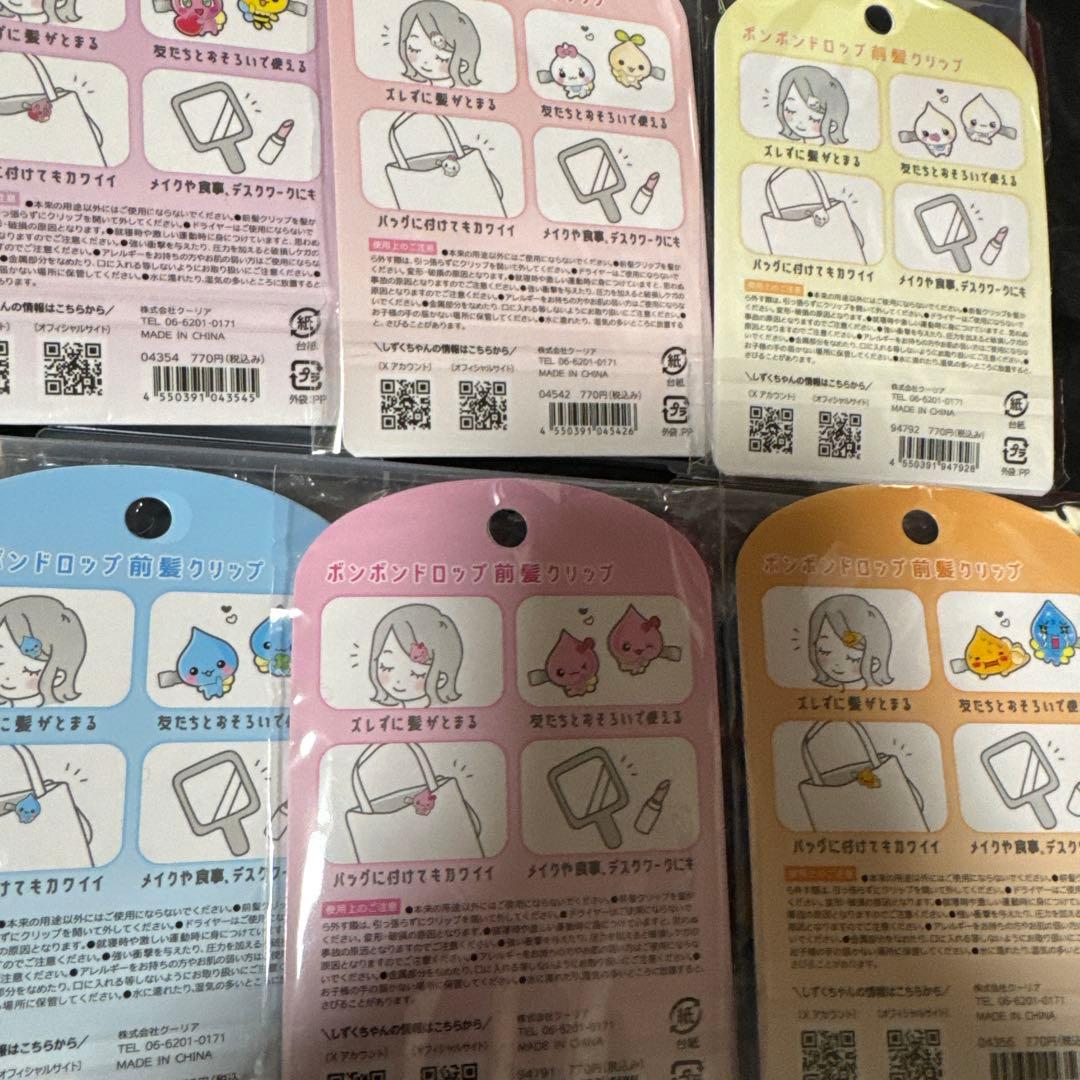 しずくちゃん ボンボンドロップ前髪クリップ 6点セット