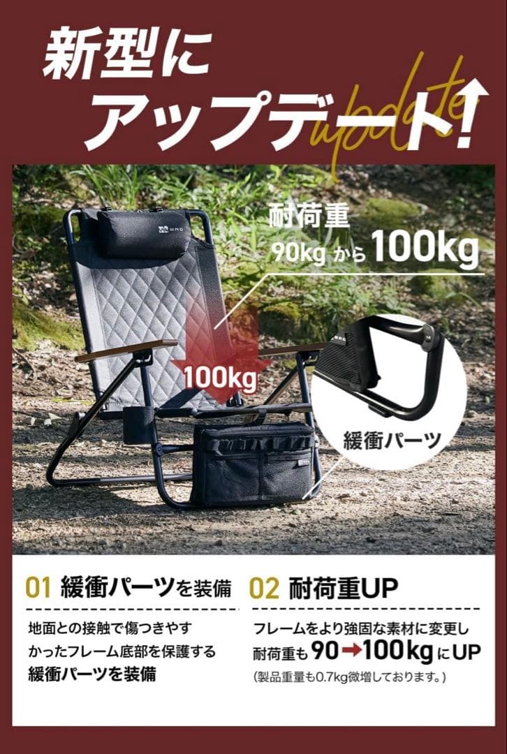 WAQ リクライニングローチェア　2個セット