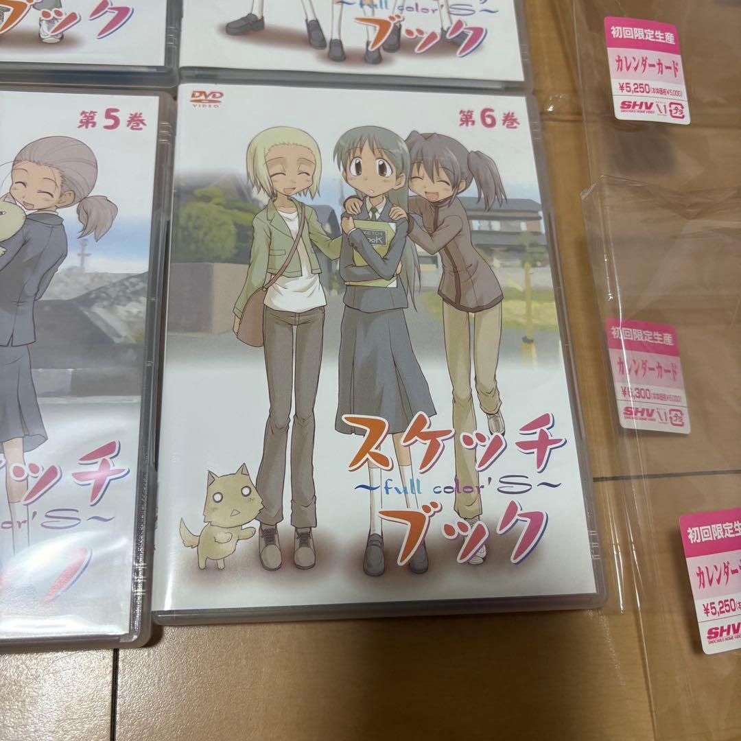 スケッチブック full color's 全6巻セット