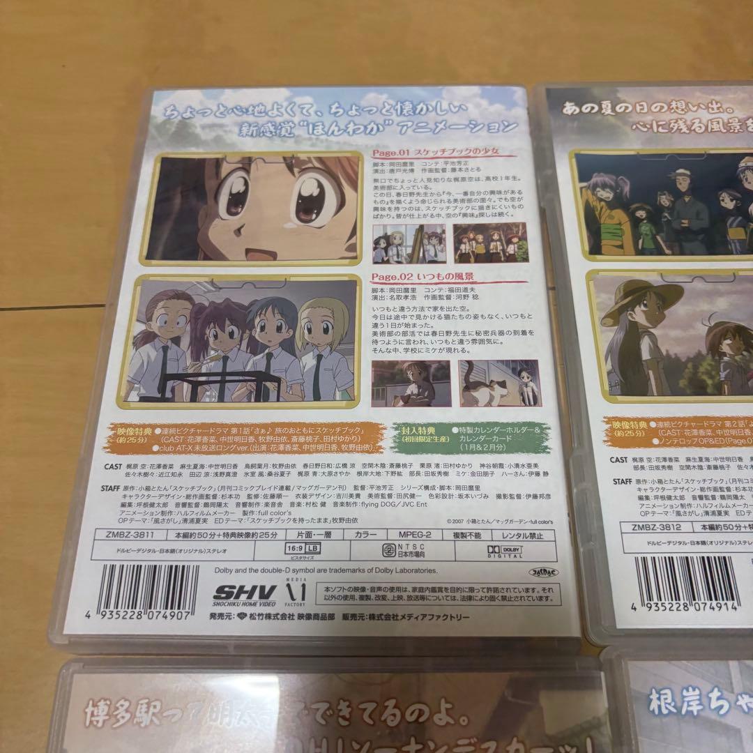 スケッチブック full color's 全6巻セット