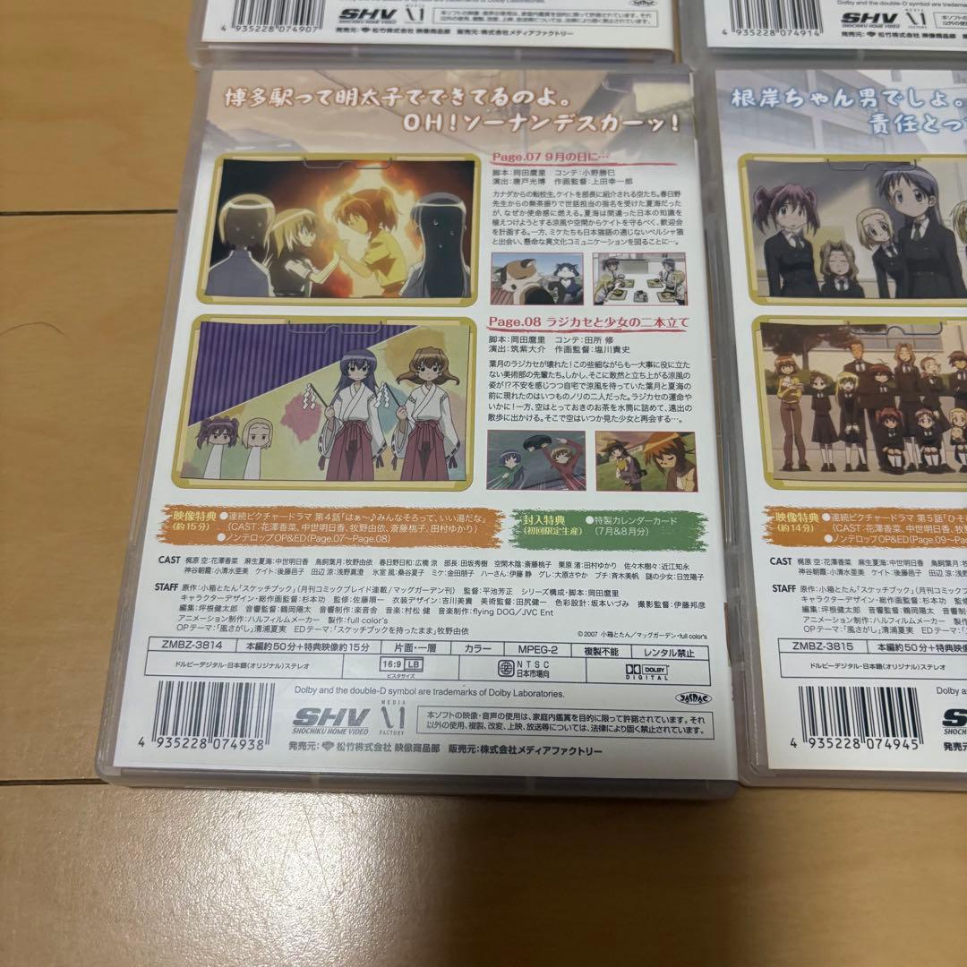 スケッチブック full color's 全6巻セット