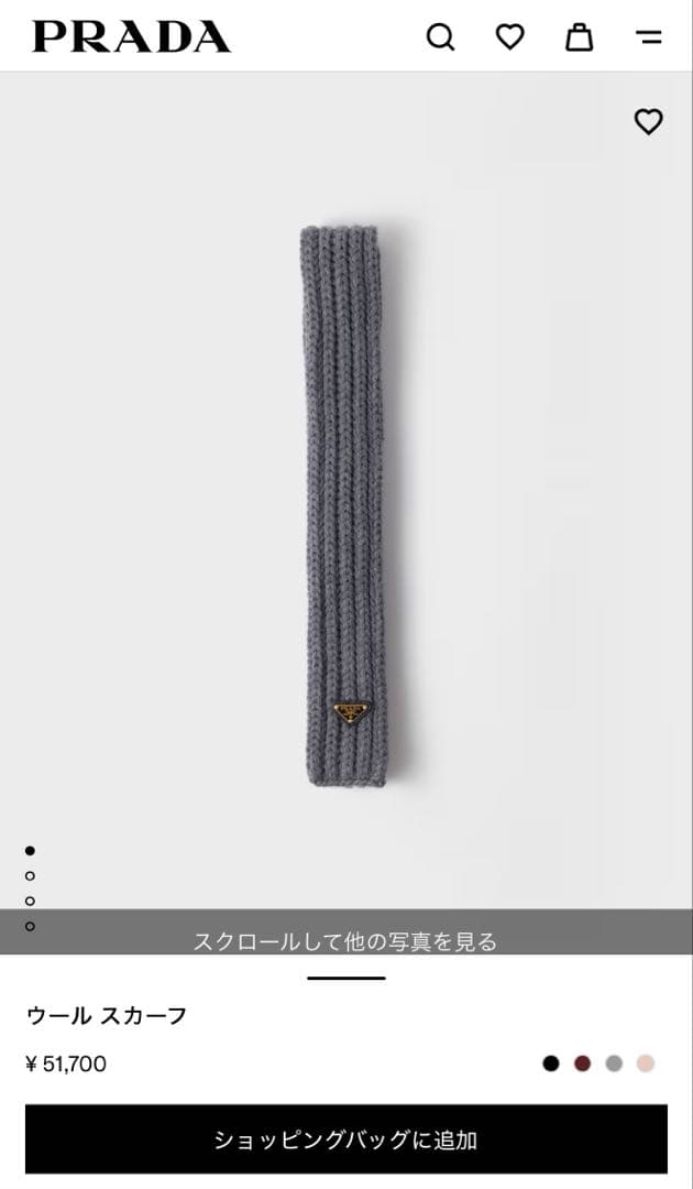 PRADA ウール スカーフ マフラー グレー