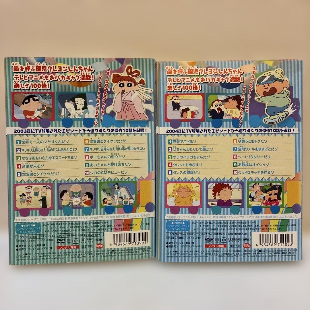 クレヨンしんちゃん　DVD TV版傑作選　31作品セット
