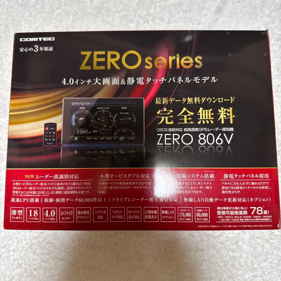 COMTEC ZERO 806V レーダー探知機 本体
