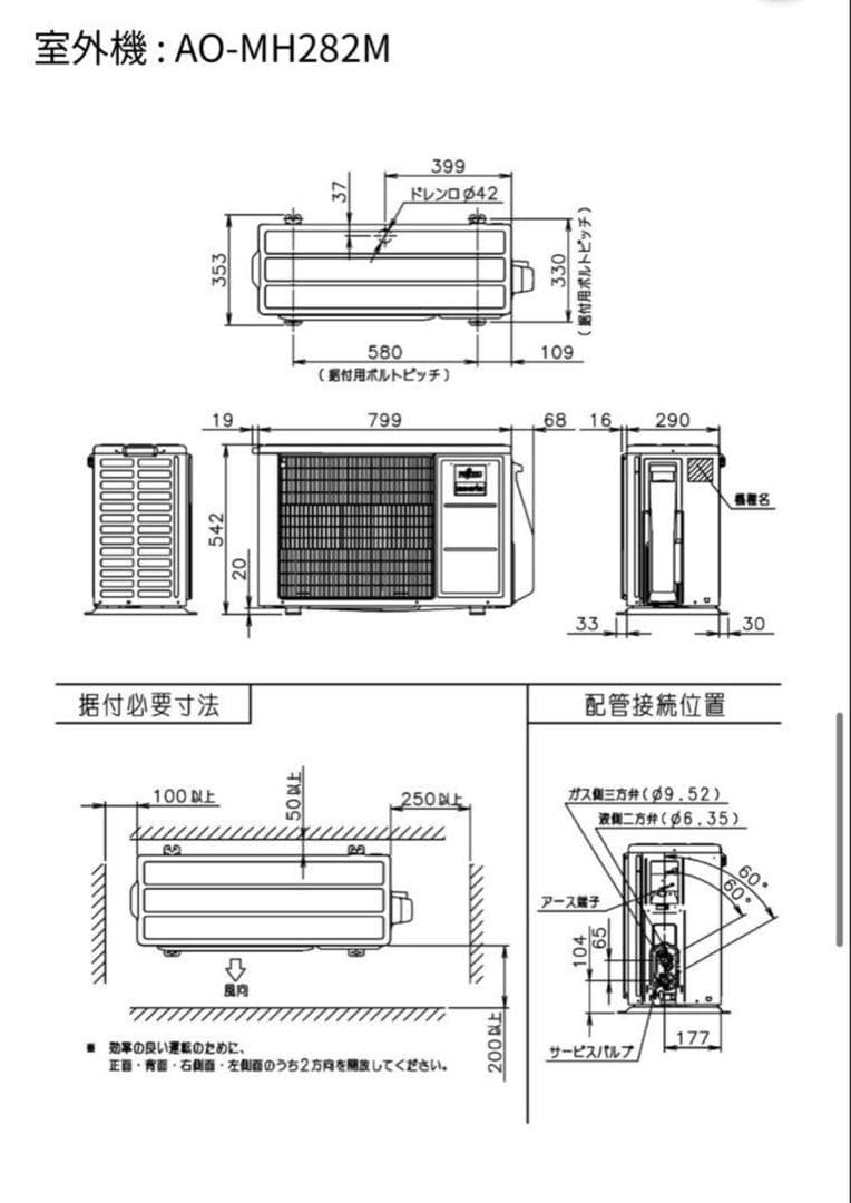 nocria MHシリーズ エアコン本体　室内機